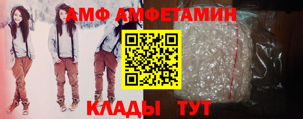Махачкала  Амфетамин 97%  АМФЕТАМИН  Вход с VPN  АМФ 