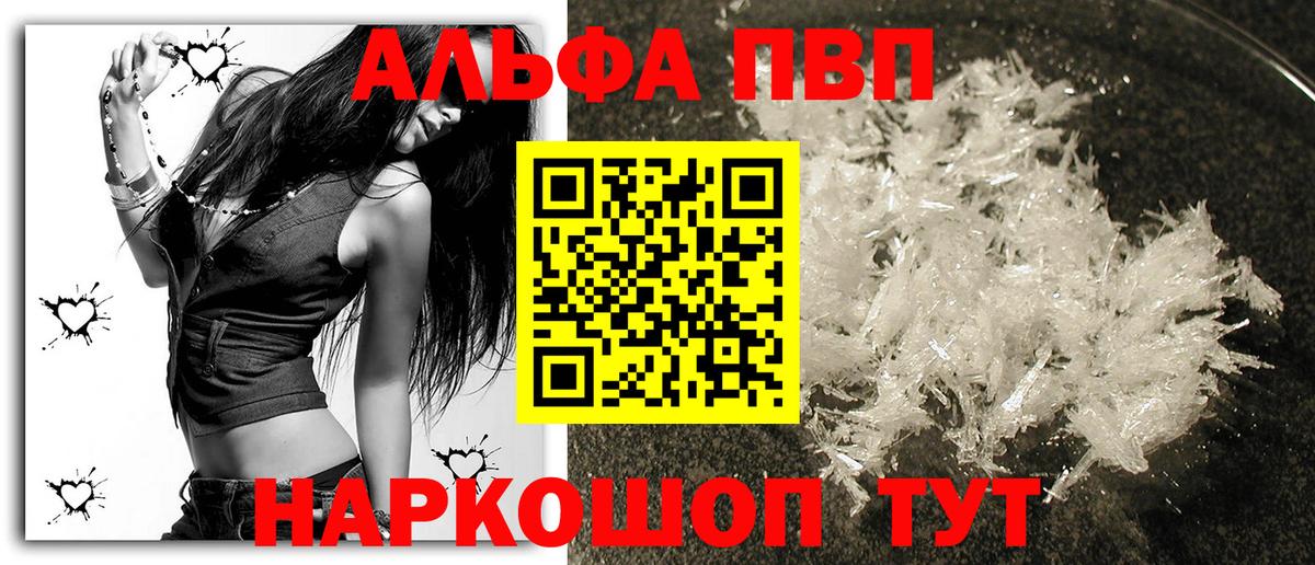 Махачкала  Alfa_PVP Crystall  APVP Соль  A PVP СК КРИС  Вход с VPN 
