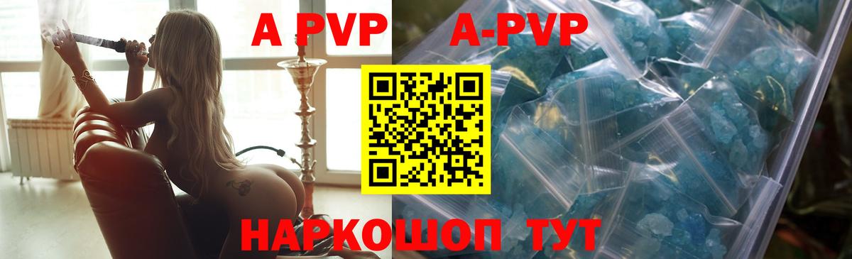 Alpha PVP СК КРИС Махачкала