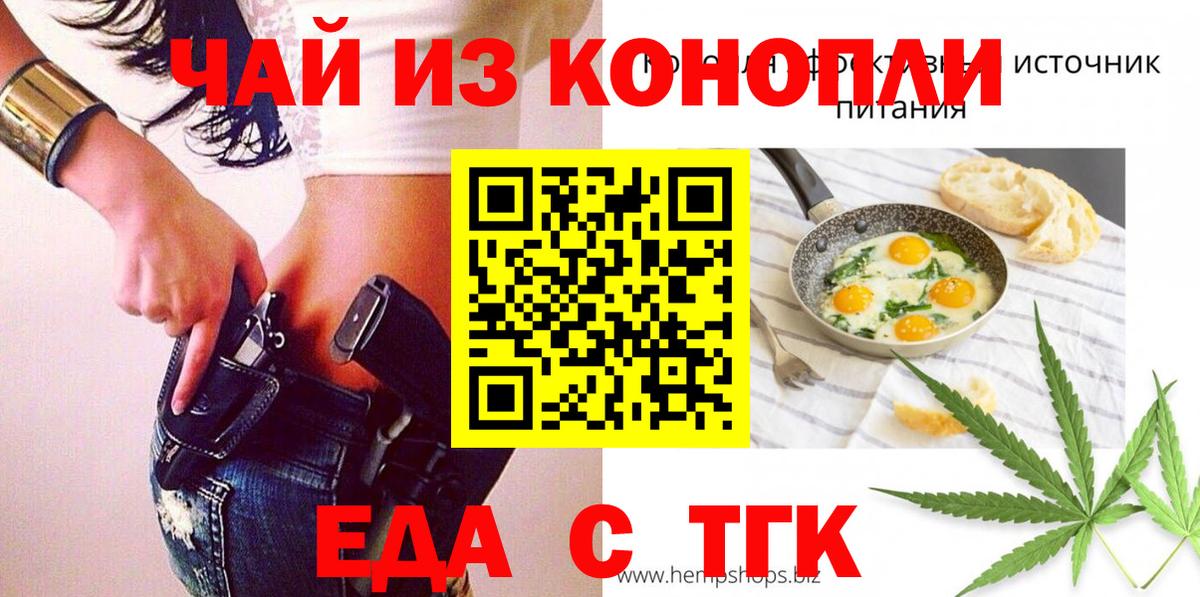 Махачкала  Cannafood конопля  Вход с VPN 