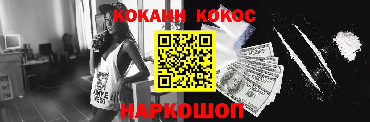 Cocaine Columbia  Кокаин Боливия  Cocaine  Махачкала  Вход с VPN 