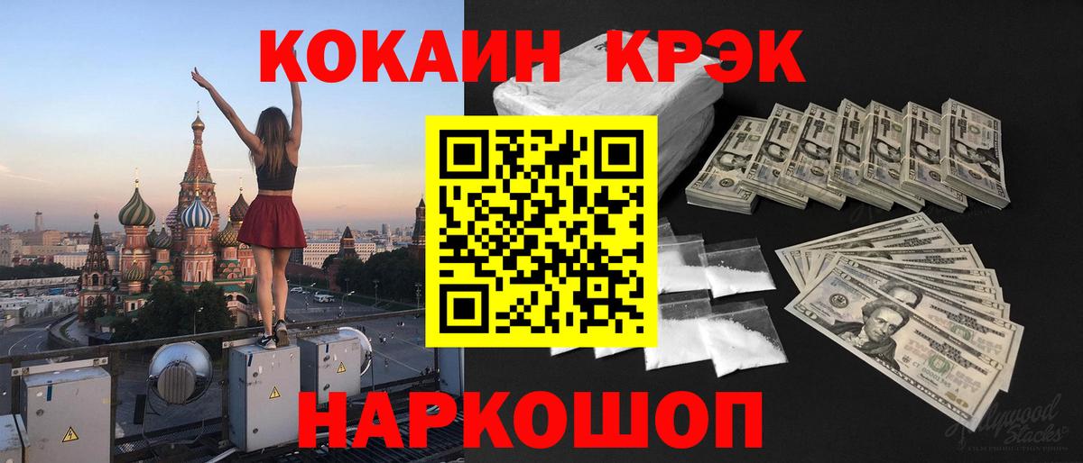 COCAIN Колумбийский Махачкала