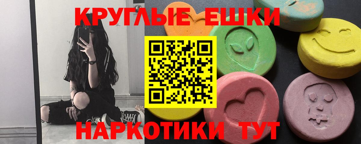 ЭКСТАЗИ ешки  Вход с VPN  ЭКСТАЗИ mix  Ecstasy  Махачкала 