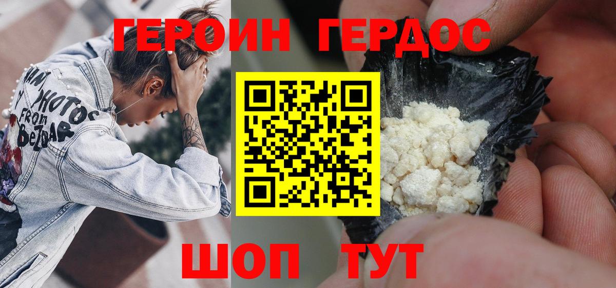 Махачкала  Героин VHQ  Вход с VPN 