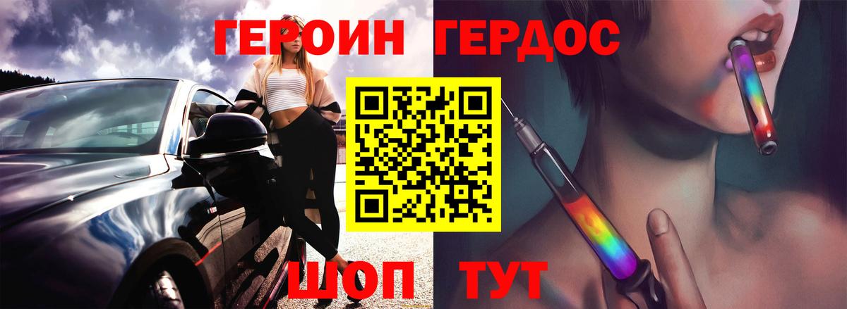 Героин VHQ Махачкала