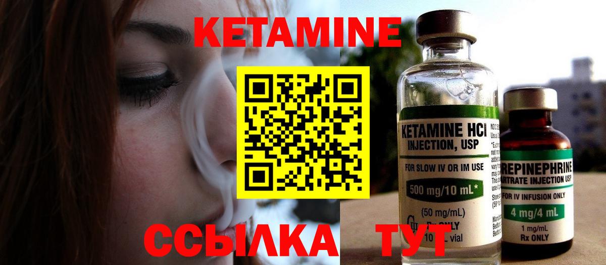 Кетамин VHQ  Вход с VPN  КЕТАМИН VHQ  Махачкала 