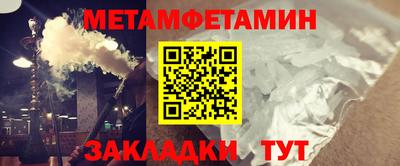 метамфетамин Кимры