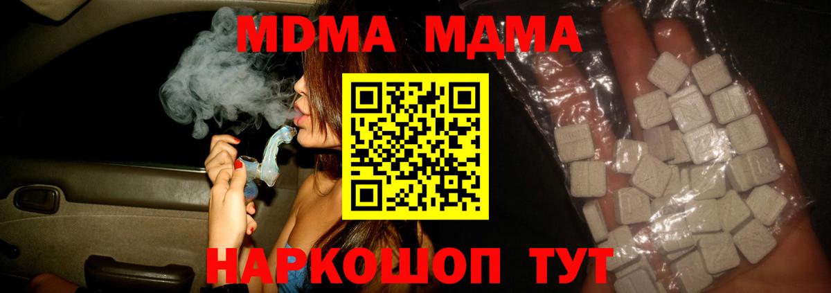 Махачкала  MDMA кристаллы  Вход с VPN 