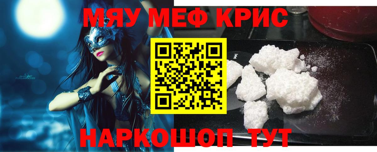 Меф мука Махачкала