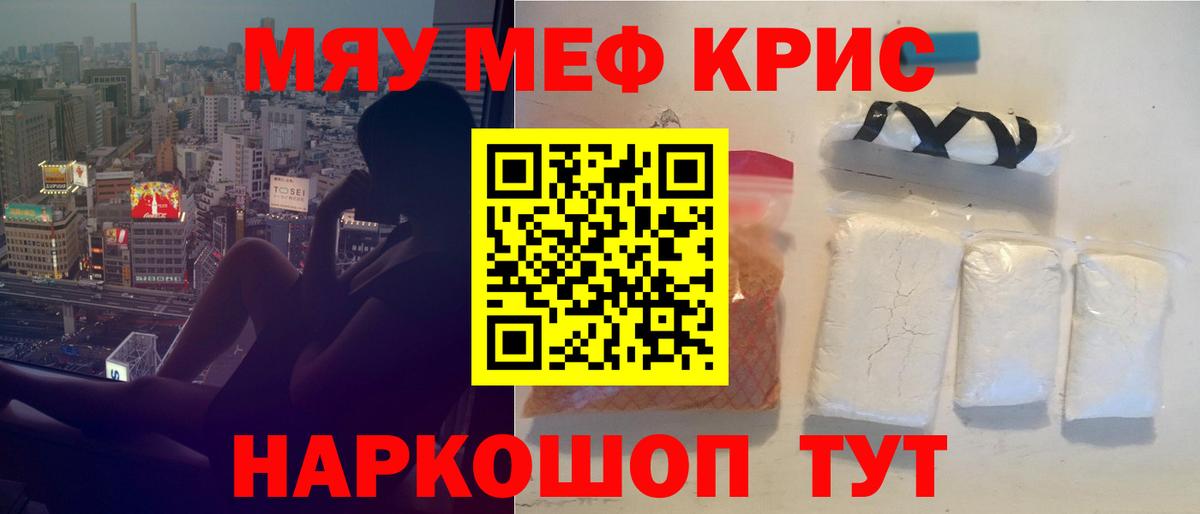 Махачкала  МЕФ  МЕФ мяу мяу  Вход с VPN  МЯУ-МЯУ mephedrone 