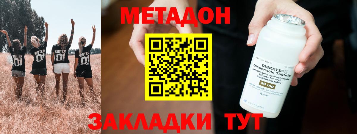 МЕГА ссылка  МЕТАДОН белоснежный  Вход с VPN  Махачкала 
