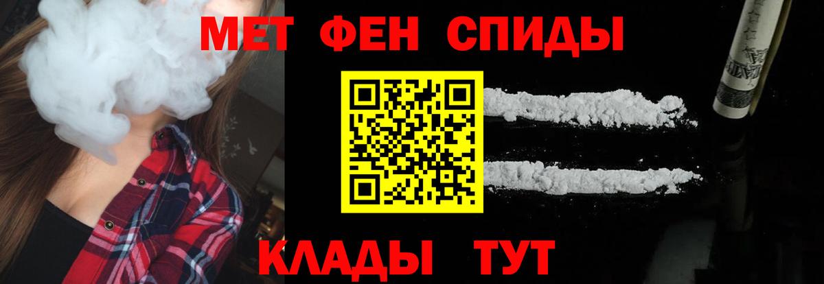 МЕТАМФЕТАМИН кристалл Махачкала