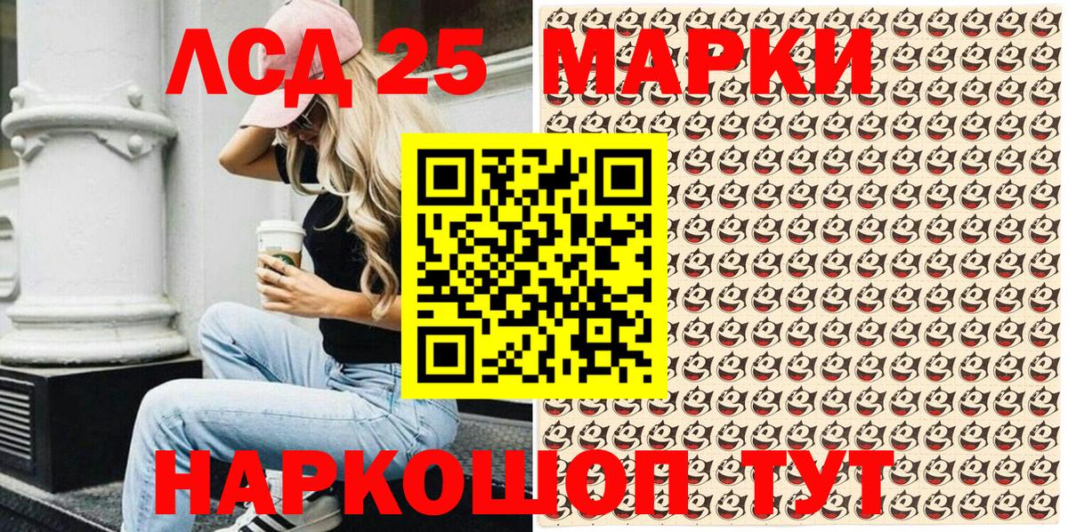 Наркотические марки  Вход с VPN  Махачкала  Марки 25I-NBOMe 1500мкг 