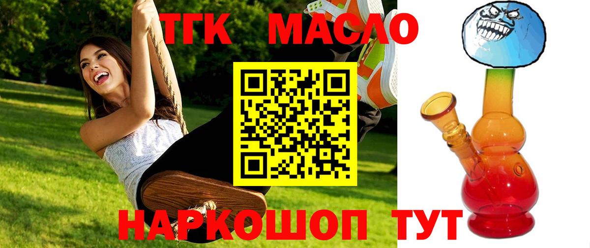 Дистиллят ТГК Wax Махачкала